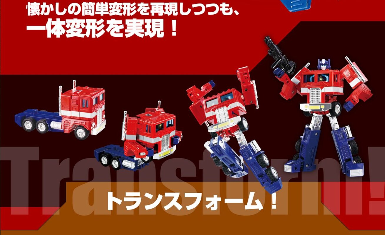 Missing Link C-01 & C-02 Convoy New Images of Takara Tomy 40th 